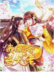 伦理剧人物关系图冲突设计观察配图